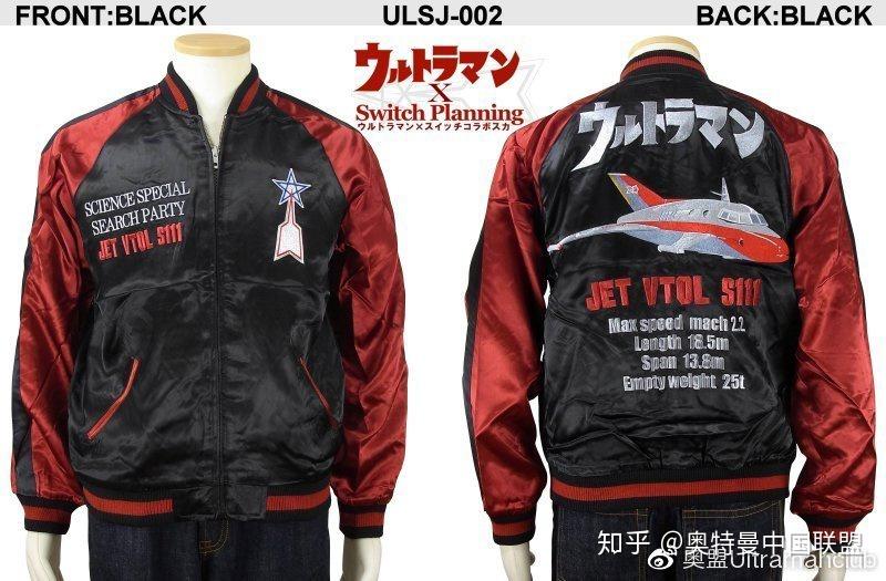 A MAN of ULTRA × Switch Planningコラボスカジャン スカジャン