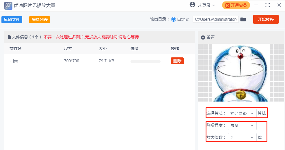 图片怎么放大不模糊