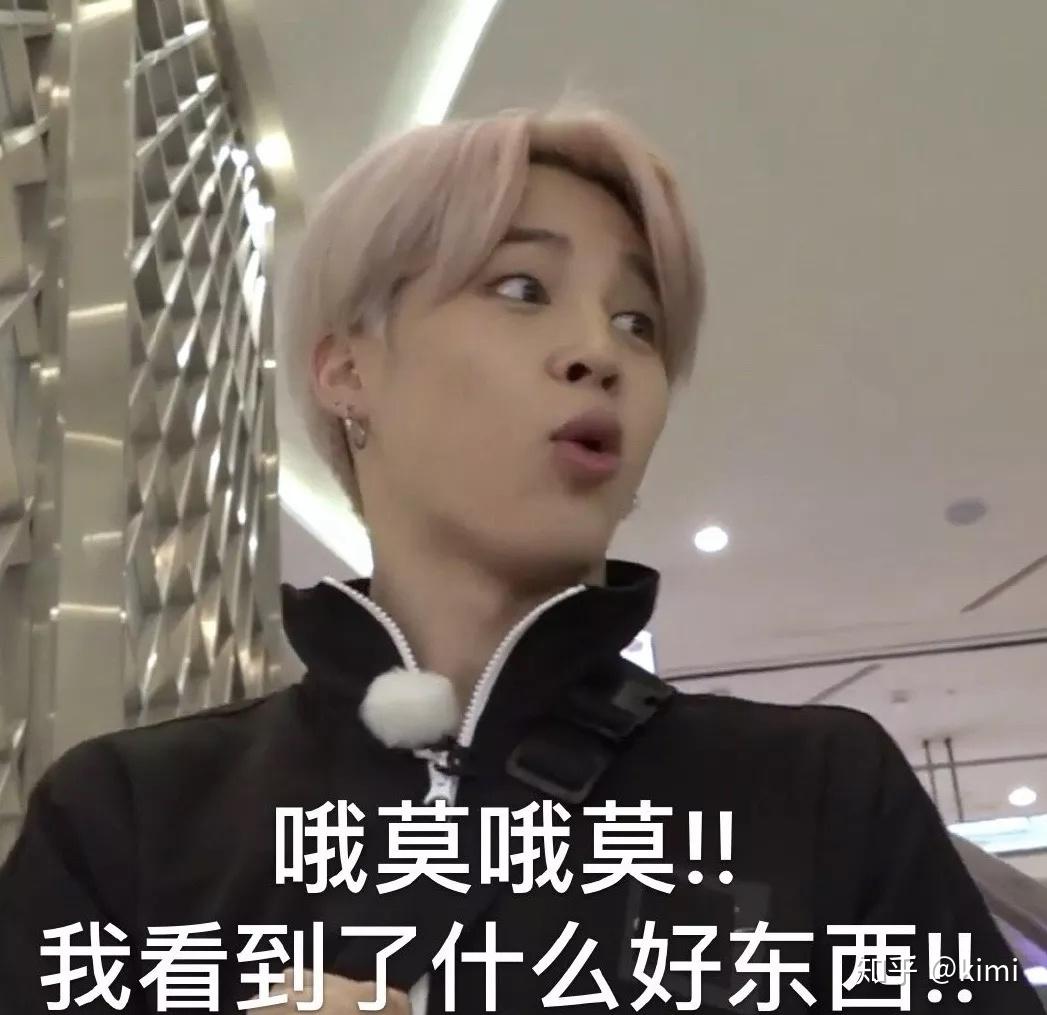 有哪些朴智旻(jimin)的表情包?