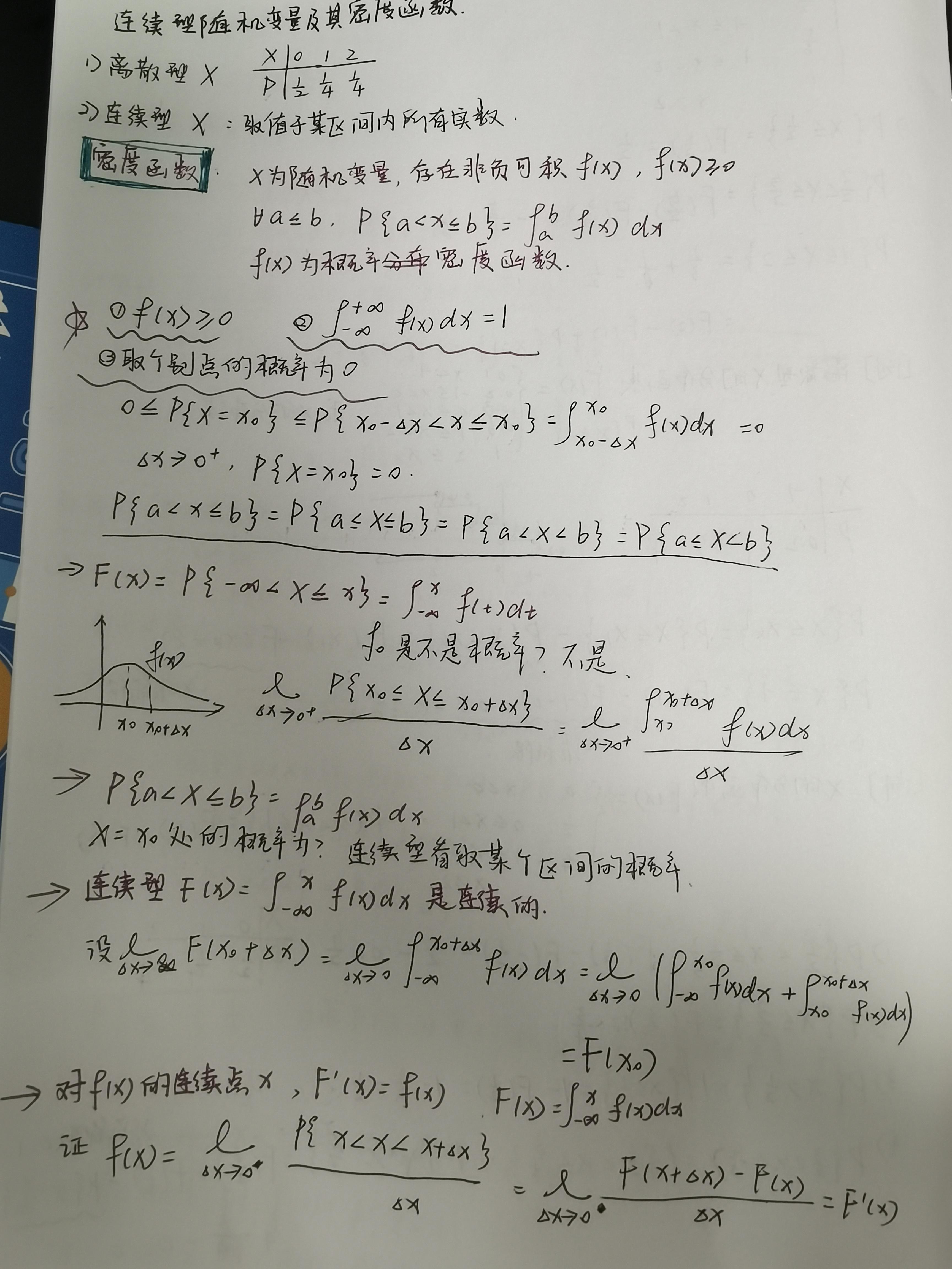 概率论与数理统计第五期，概率论与数理统计茆第五章