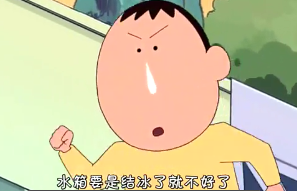 蜡笔小新里面的正南