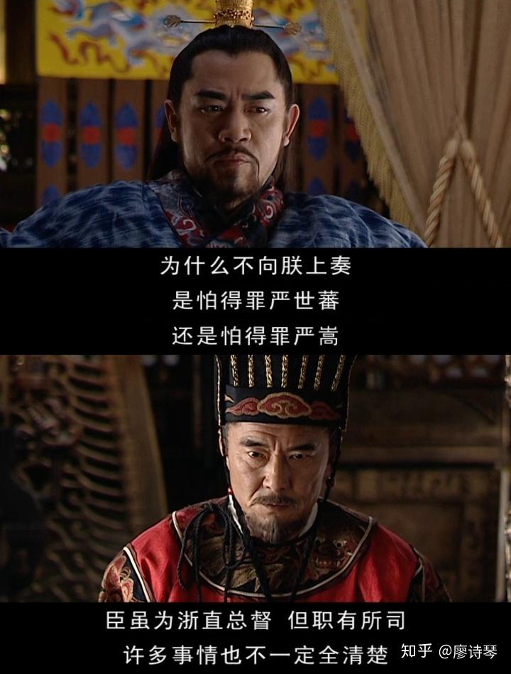 多图详解《大明王朝》第十七集