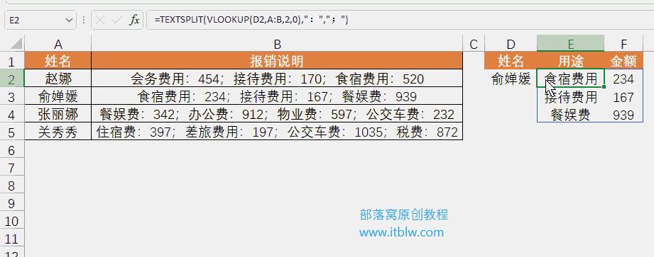 Excel文本拆分技巧：函数TEXTSPLIT分行分列功能应用 - 知乎