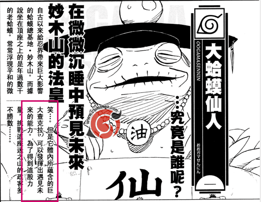 大蛤蟆仙人,白蛇仙人,蛞蝓本体这三个通灵兽实力在什么水平? - 知乎