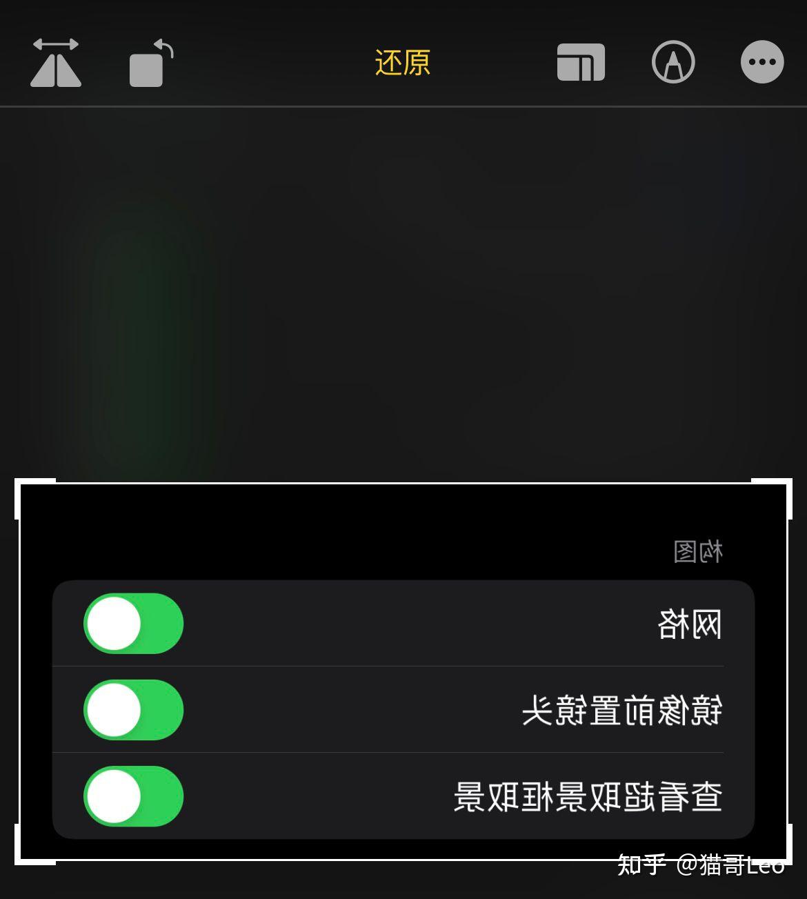 苹果发照片会翻转图片