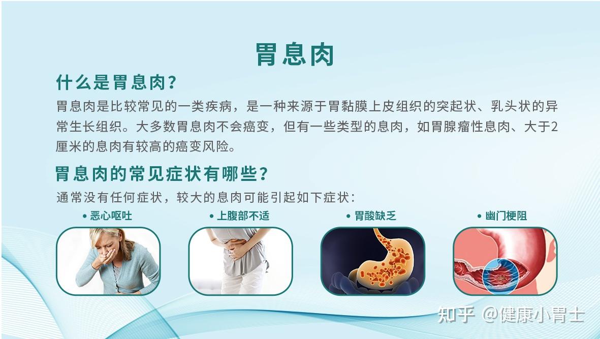 大圣胶囊胃镜胃肠镜检查该不该做