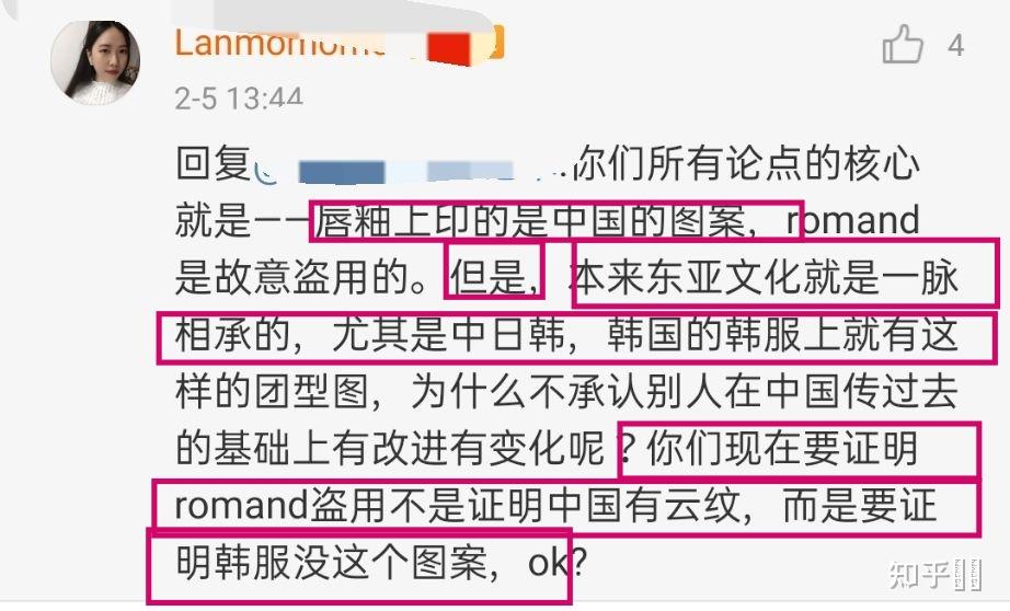如何看待韩国网友说中国偷韩国文化? - 知乎