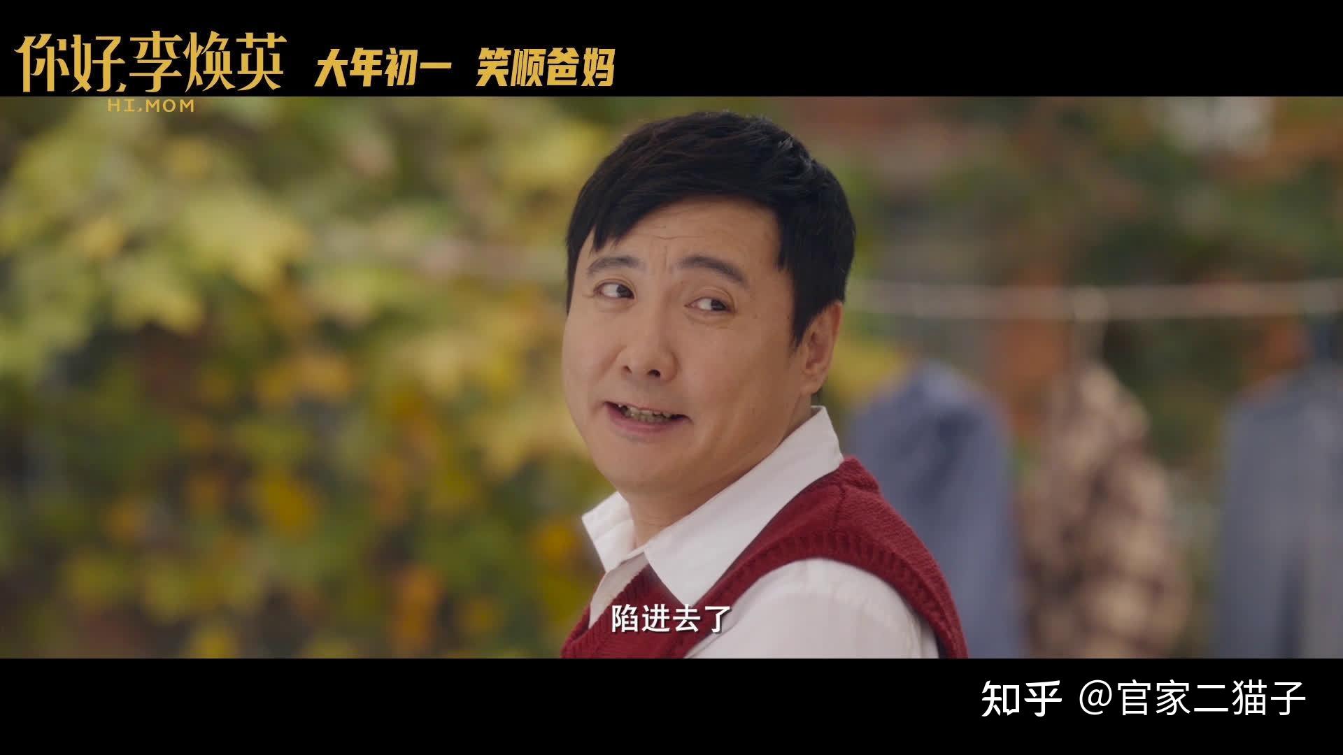 如何评价贾玲电影你好李焕英