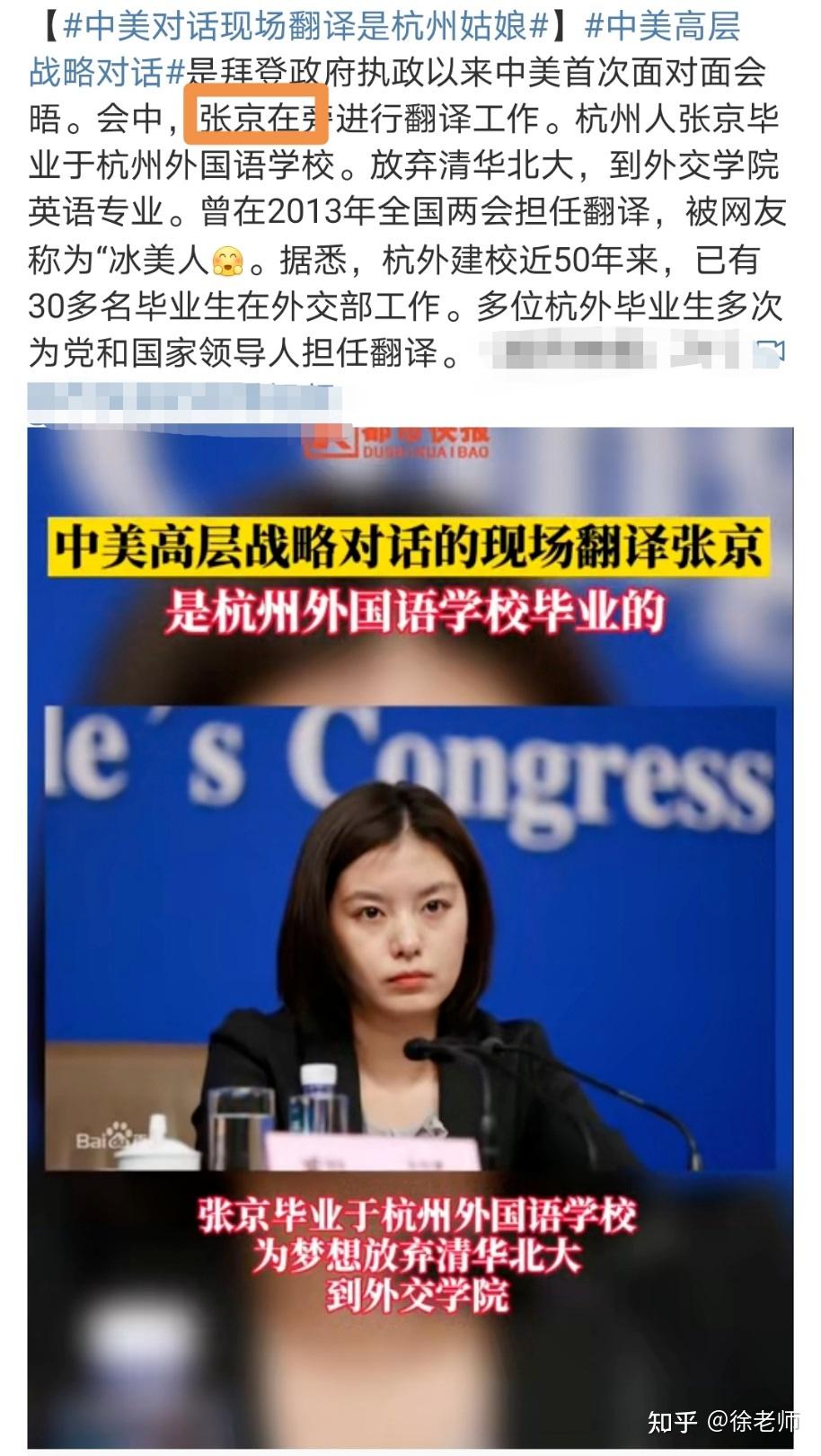 中美交锋后,"中国最美女翻译"火了:真正优秀的人早已学会内驱力管理