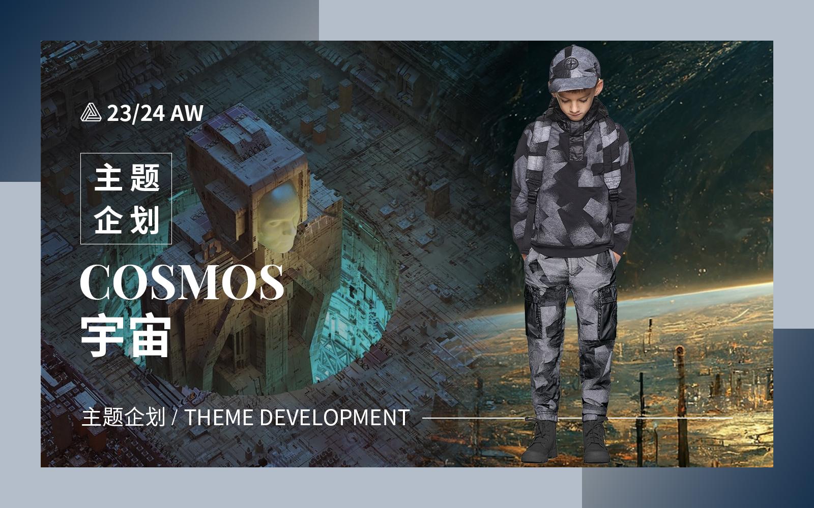 【POP服装趋势网】COSMOS童装主题流行企划 - 知乎