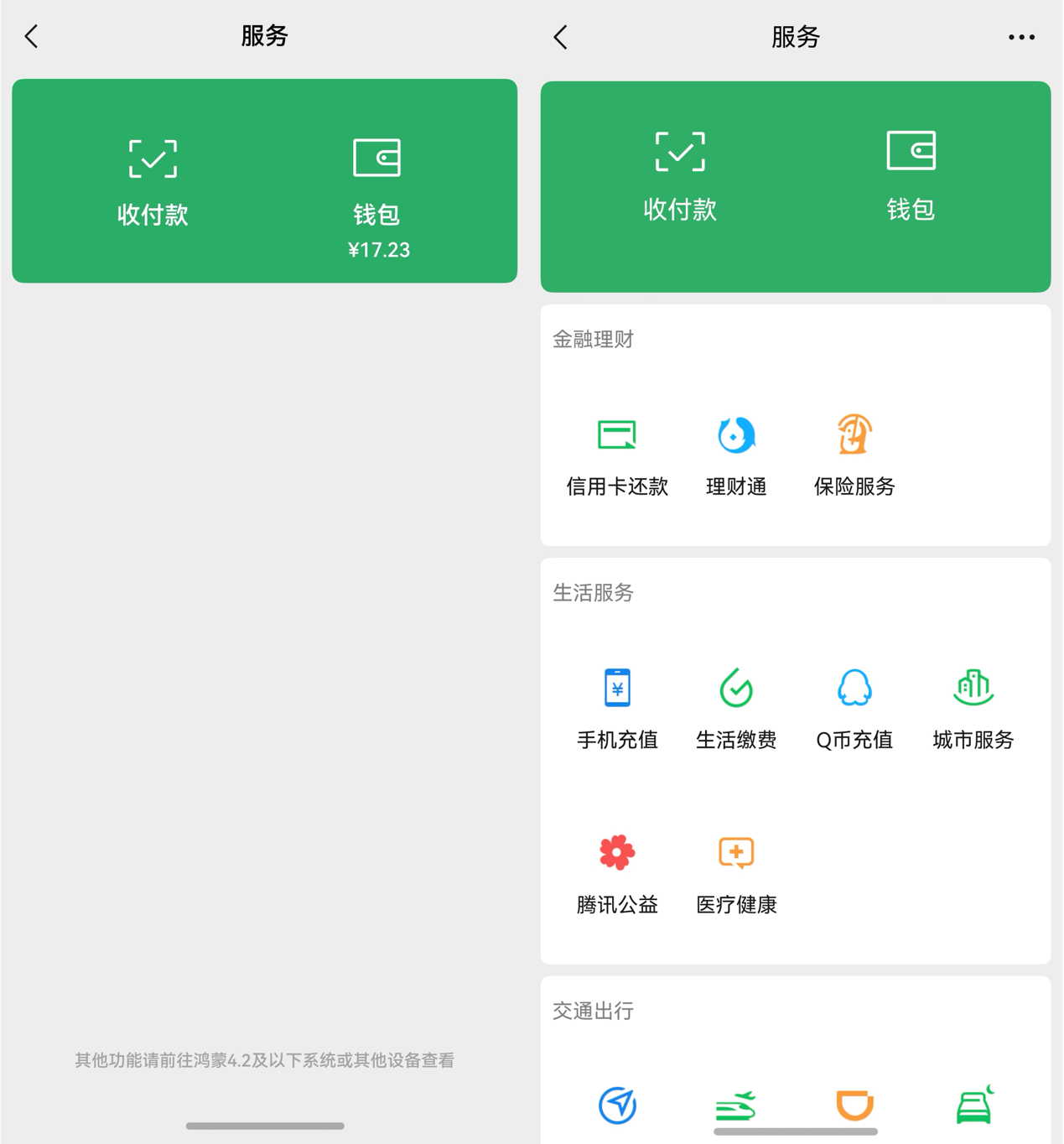 毛坯开局,精装收官!鸿蒙版应用在一年内完成华丽蜕变!