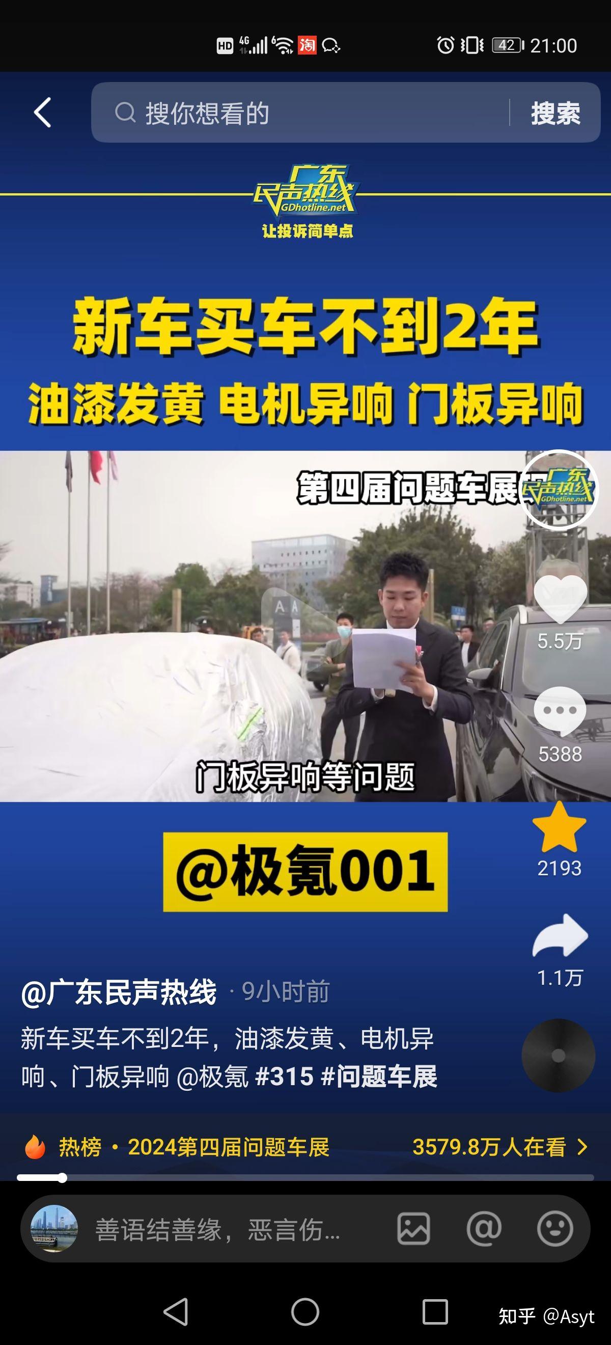 如何看待广州问题车展,经销商抢夺车主资料撕毁?