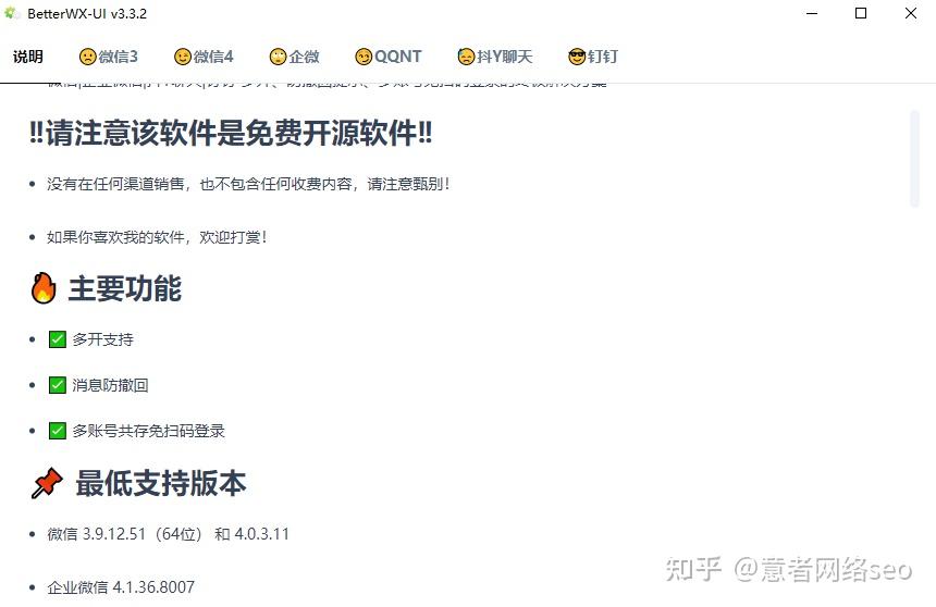 电脑端微信/企业微信多开终极方案!开源免费软件实测:防撤回+多账号共存免扫码,告别闪退烦恼 【开源免费】微信多开+企业微信多开神器来了!支持防撤回、多账号共存免扫码,附使用教程