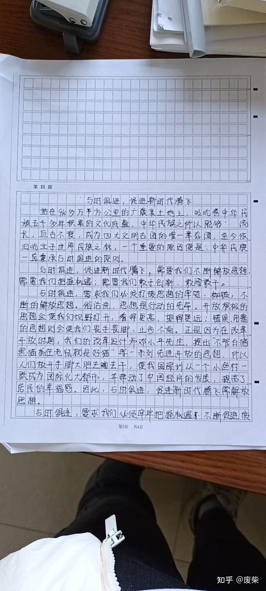 山东申论大作文经验