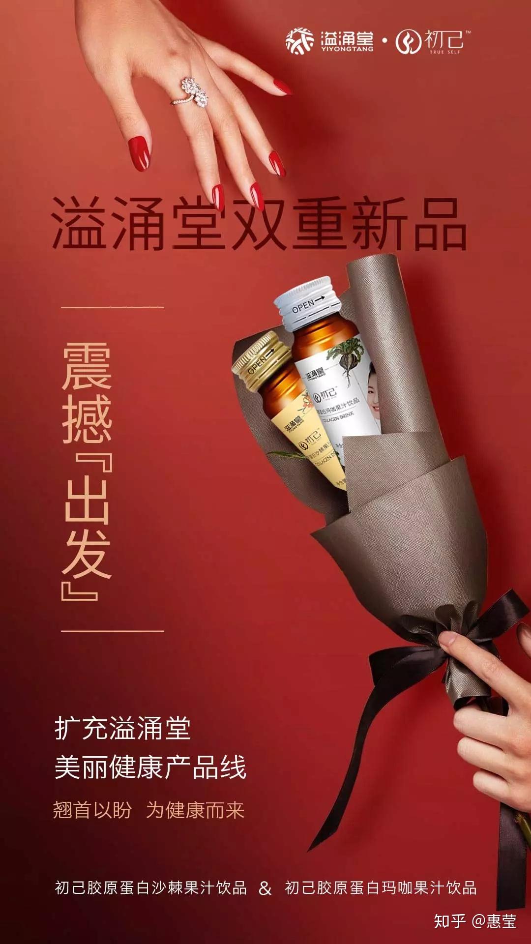 溢涌堂美丽健康产品线又添福星,因为有你我们始终向前!