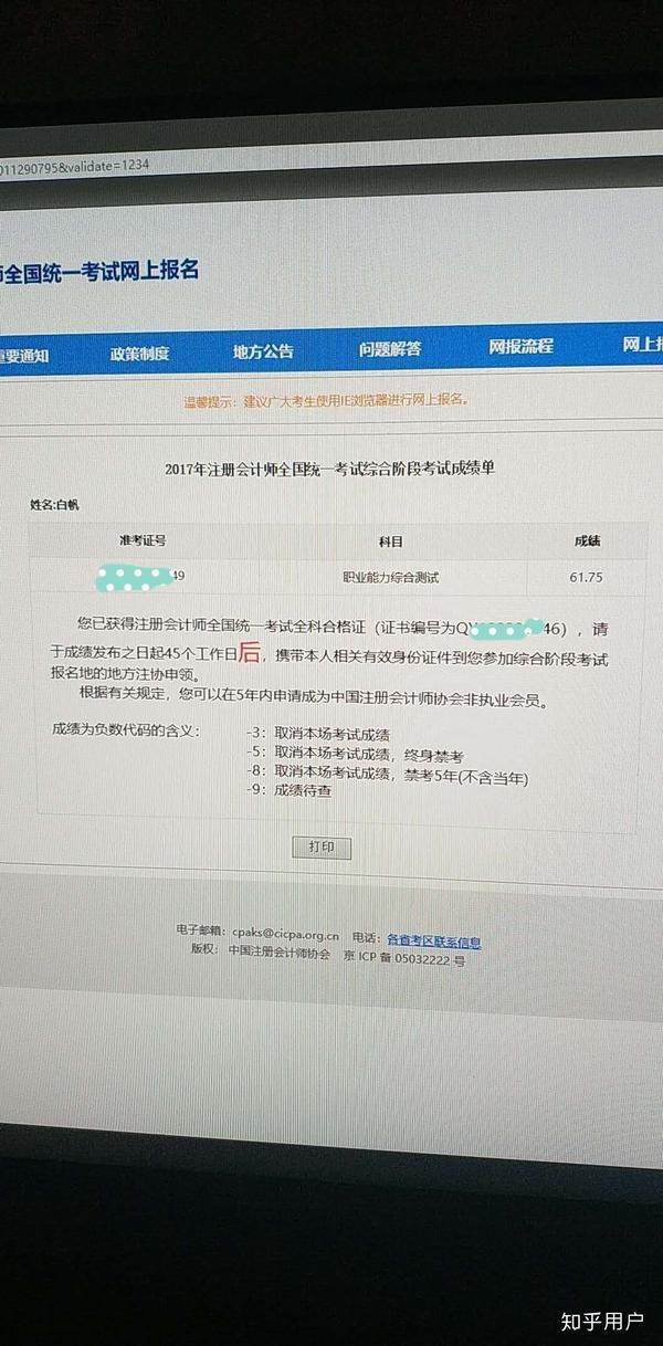 2023cpa成绩查询入口官网_沈阳师范大学官网没有查成绩入口_cpa查询成绩打不开