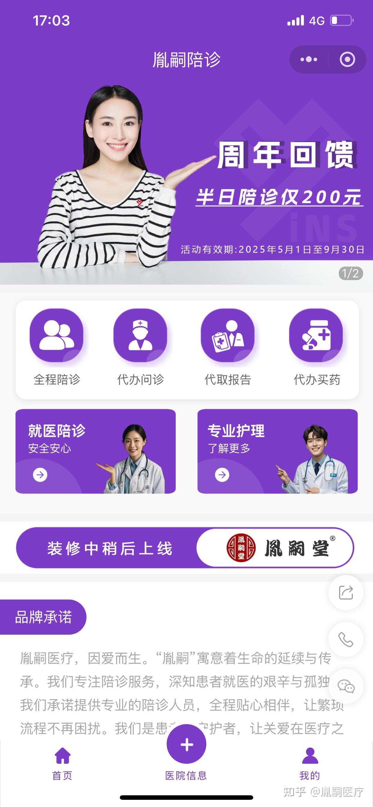 包含北京陪诊服务收费	医院陪诊，健康咨询挂号号贩子联系方式各大科室全天的词条