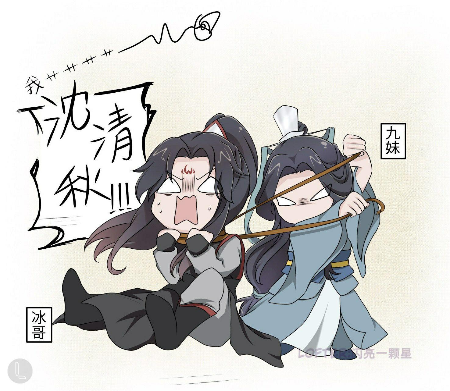 人渣反派自救系統裡洛冰河和沈九還有可能嗎? - 知乎