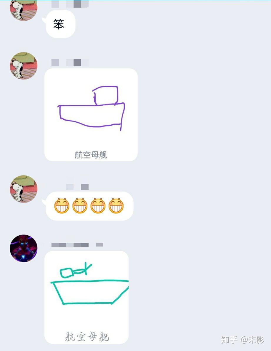 qq红包航空母舰怎么画?