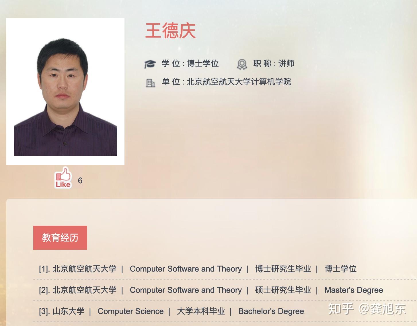 北航非全日制研究生学习全纪实2020921开学第一课