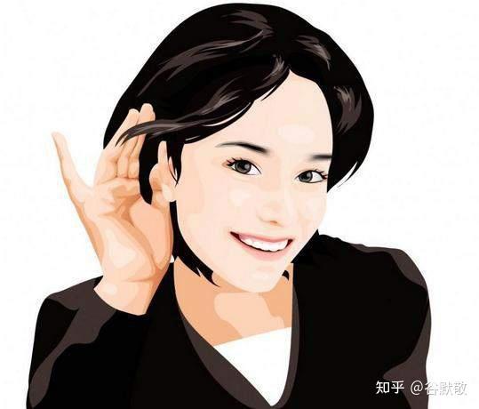 至一习惯:如何养成专注倾听的好习惯? - 知乎