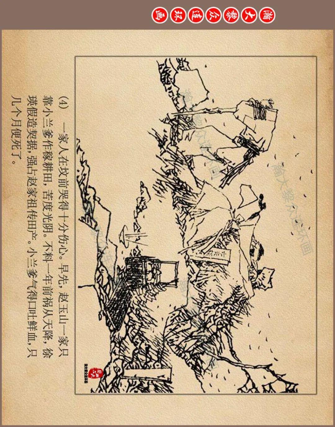 瀚大黎众|获奖上美版明朝清官故事连环画《海瑞罢官》黄全昌绘画 - 知乎