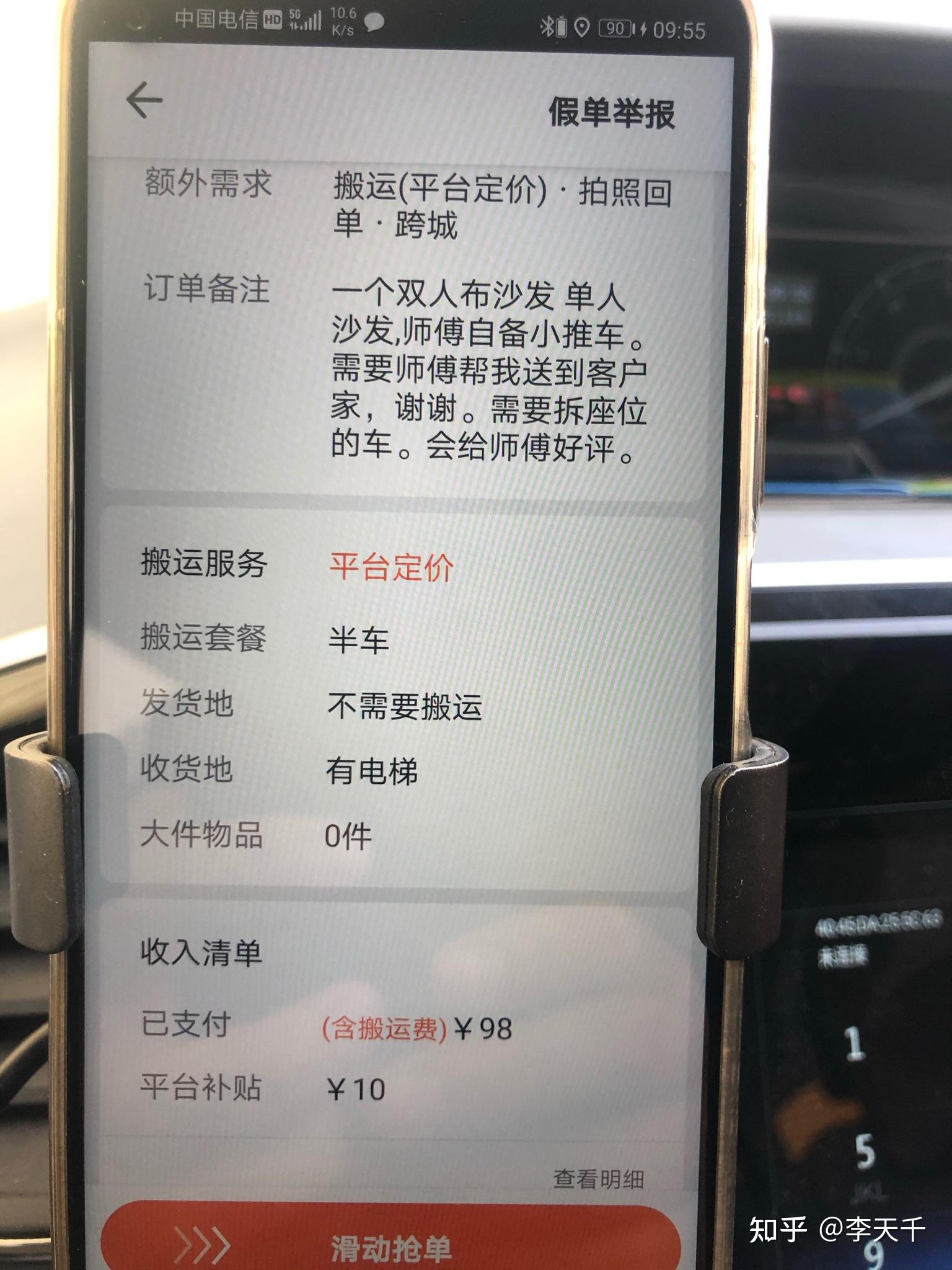 货拉拉怎么弄收入证明 zhuanlan.zhihu.com