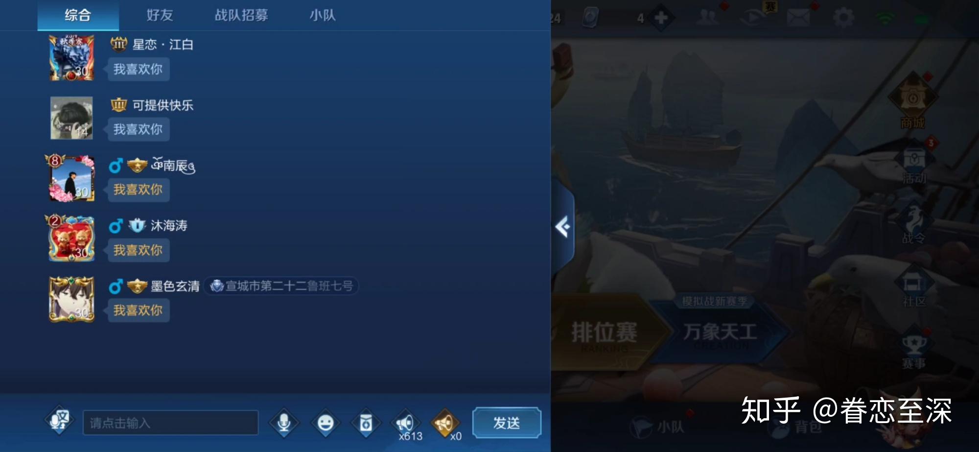 七夕节王者荣耀在线搞事情,不知道各位中招没有?