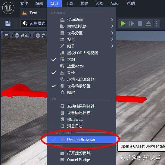 UE插件：UAsset Browser（资源查看与导入） 知乎