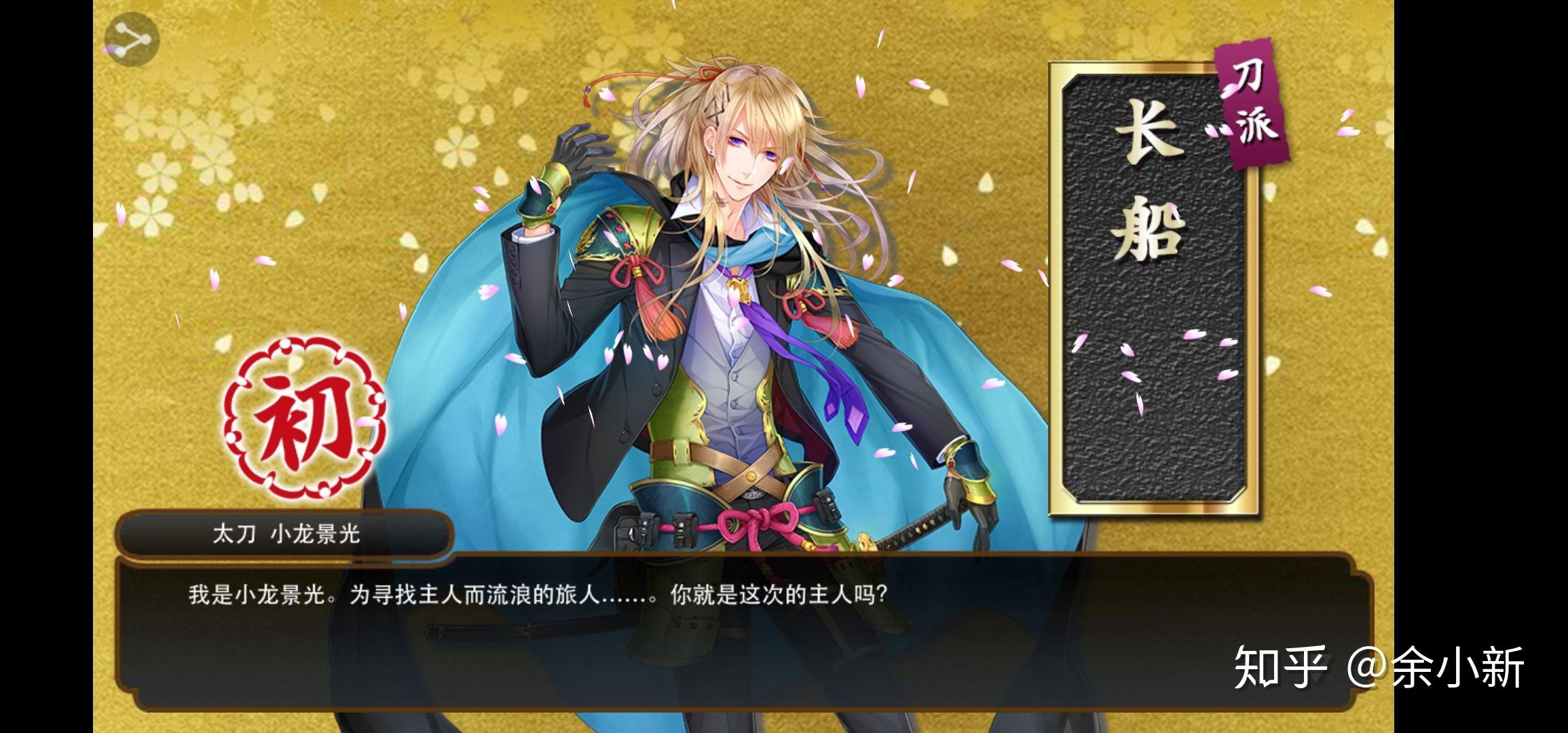 求刀剑乱舞锻刀玄学