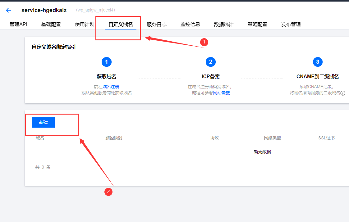 【玩转 WordPress】基于 Serverless 搭建个人博客图文教程,学生党首选!(图23) 【玩转 WordPress】基于 Serverless 搭建个人博客图文教程,学生党首选!(图23)