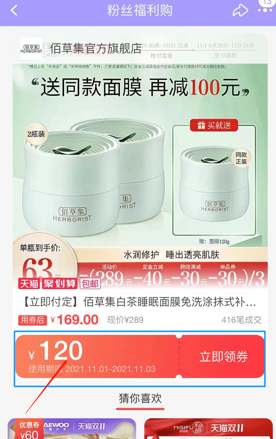 如何找到淘宝大额的优惠券呢?这个方法很有用插图2 如何找到淘宝大额的优惠券呢?这个方法很有用插图2