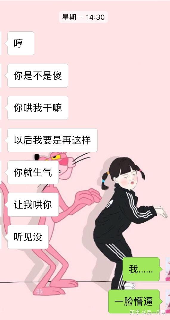 怎么才能让男朋友不生气 v2-ea9caf34449fe3fc463e6ceefb321480_r.jpg