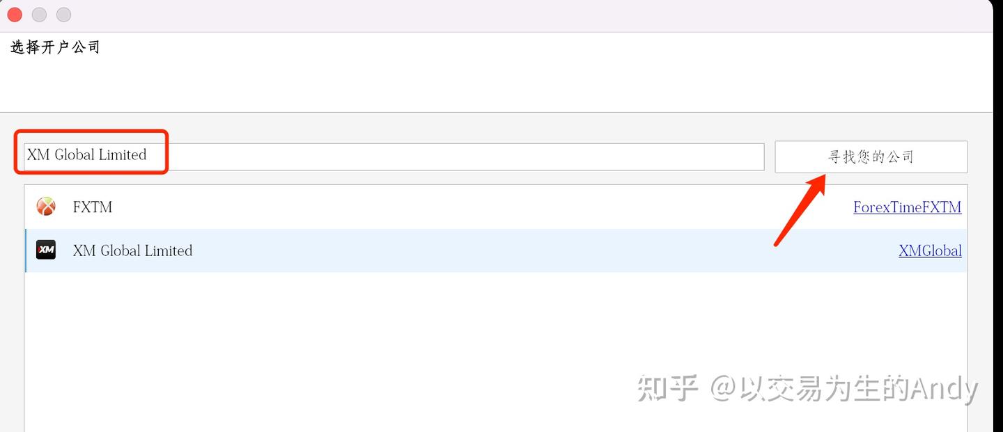 MAC电脑中如何登录在券商开设的MT5账户- 知乎