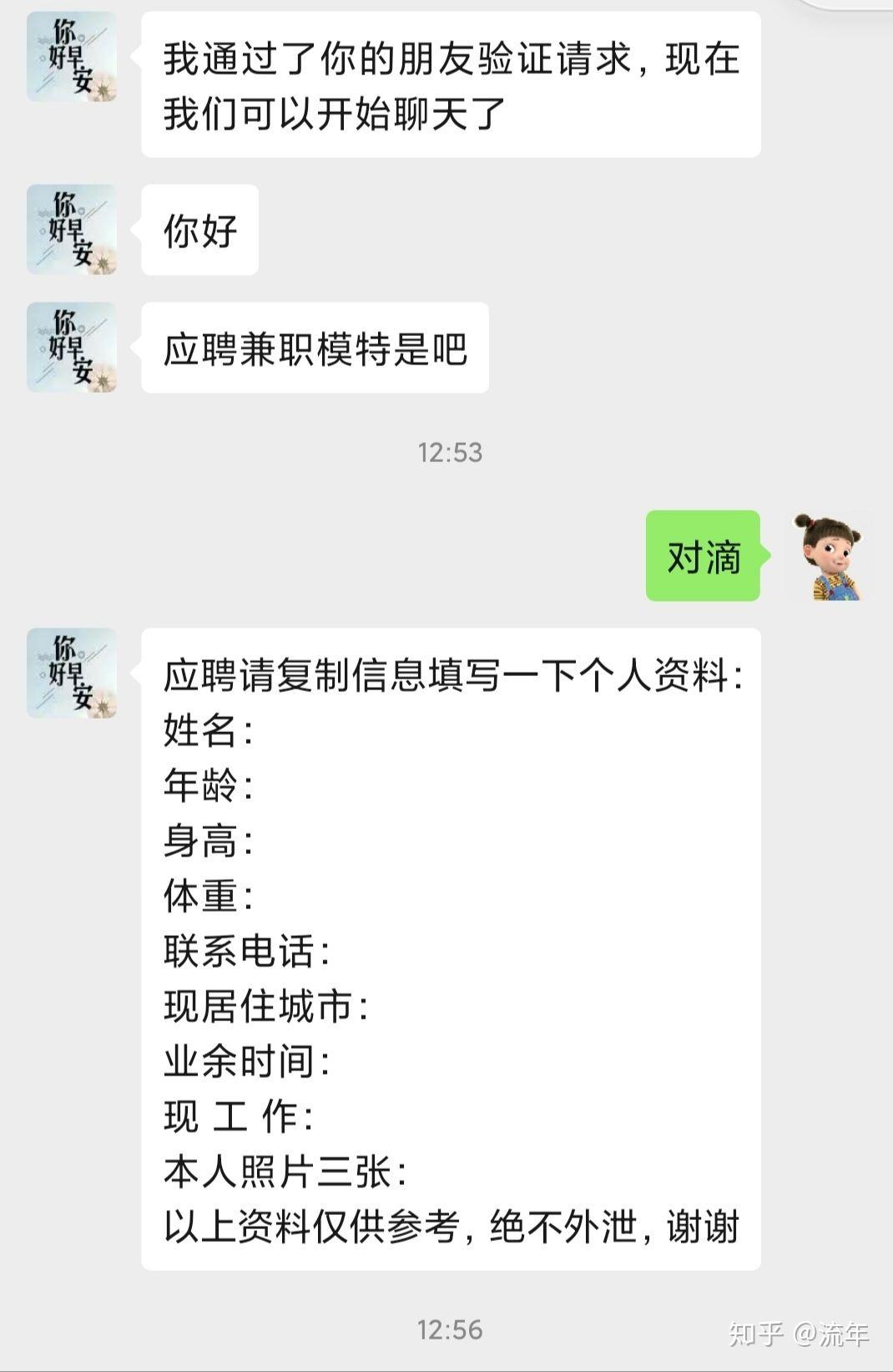 58同城招聘网站兼职淘宝夜间客服找兼职须知