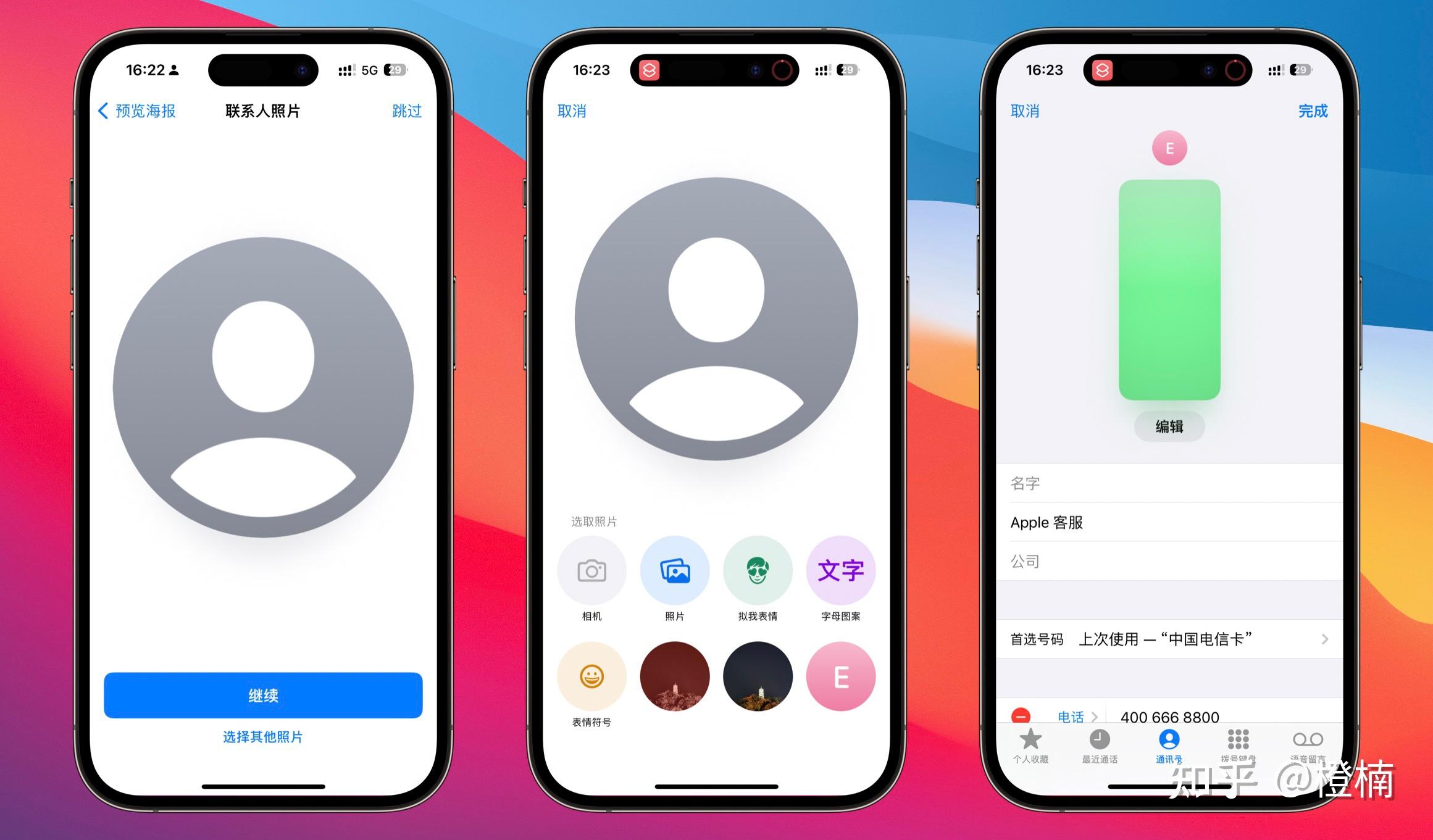 iphone通讯录消失