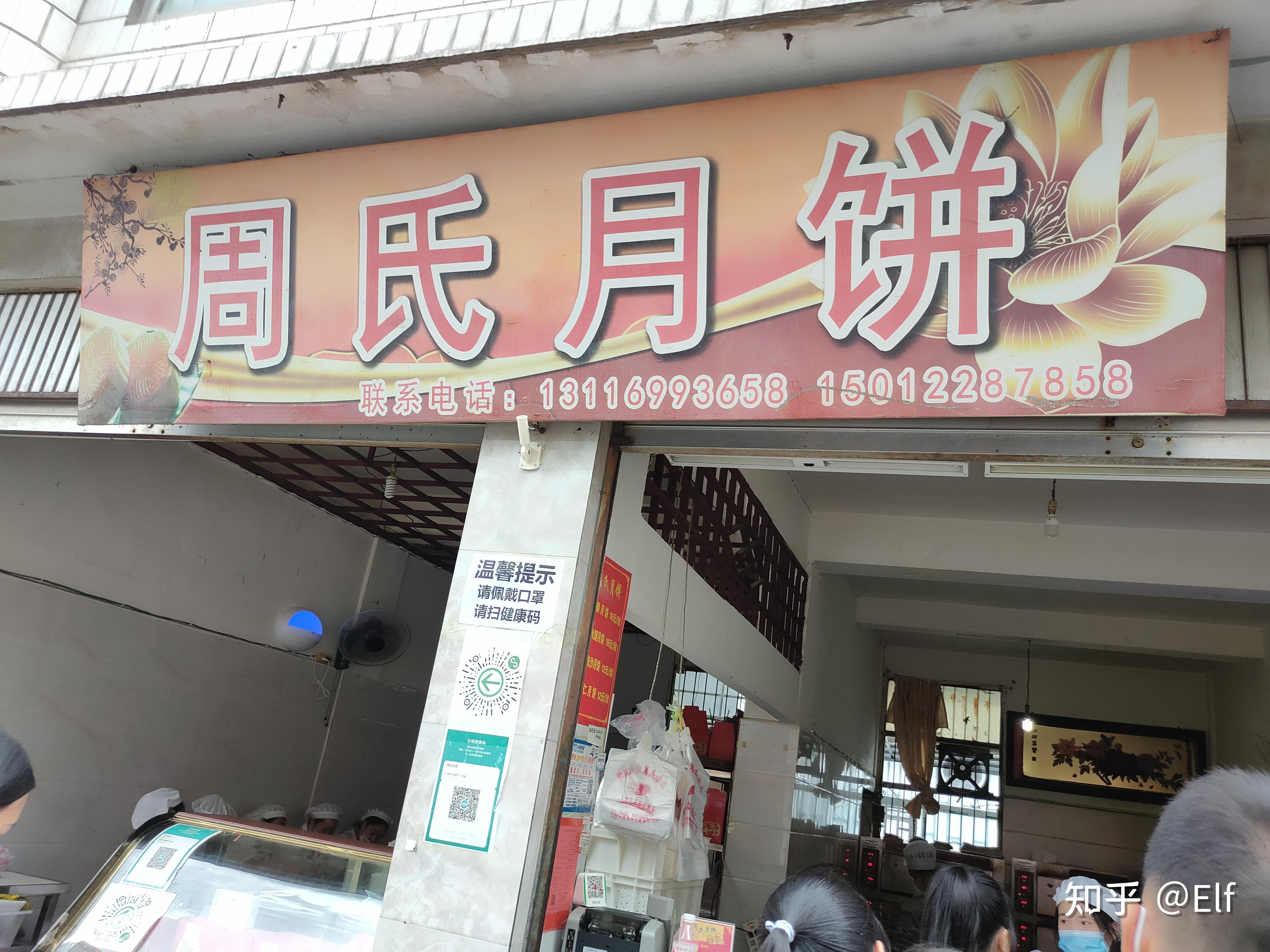 云南昭通大关周氏月饼 - 知乎
