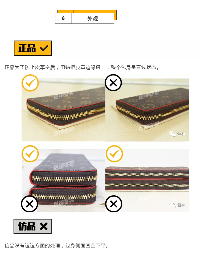 包神奢侈品资讯lv钱夹真假对比鉴定图解