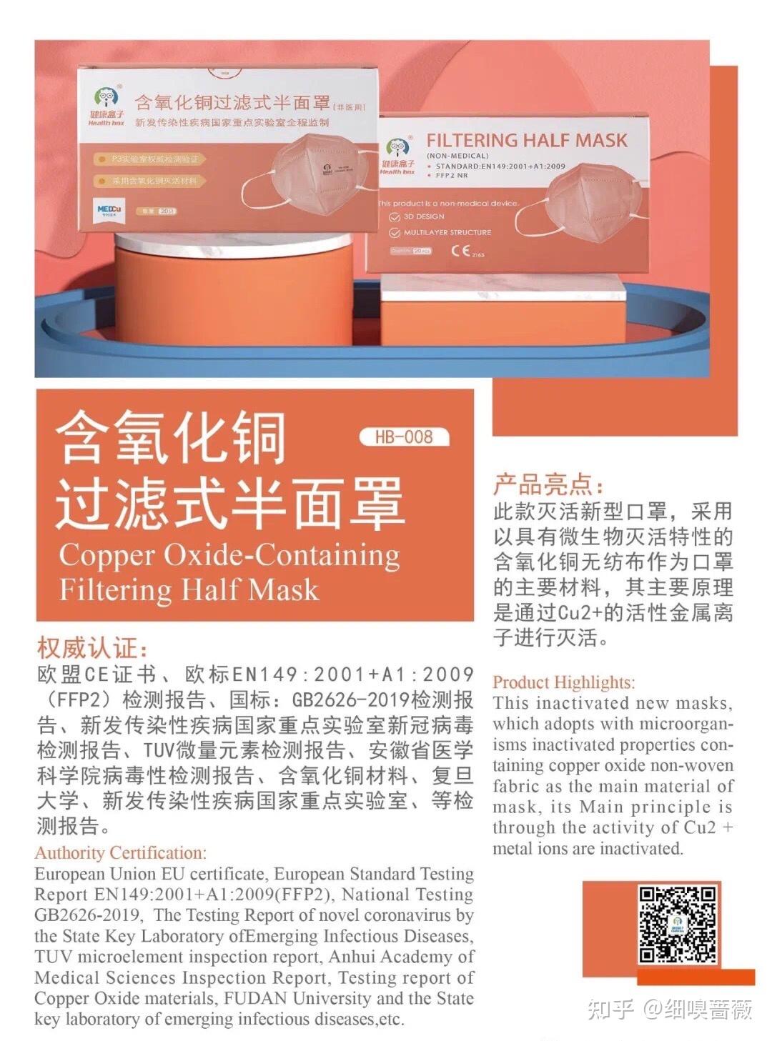 安徽盒子健康含氧化铜新冠灭活口罩你有戴过吗在哪里能买到呢