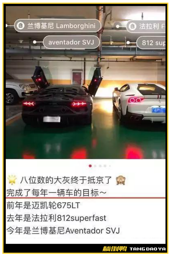 在抖音造假“炫富”的网红们,全被封杀了!9 在抖音造假“炫富”的网红们,全被封杀了!9