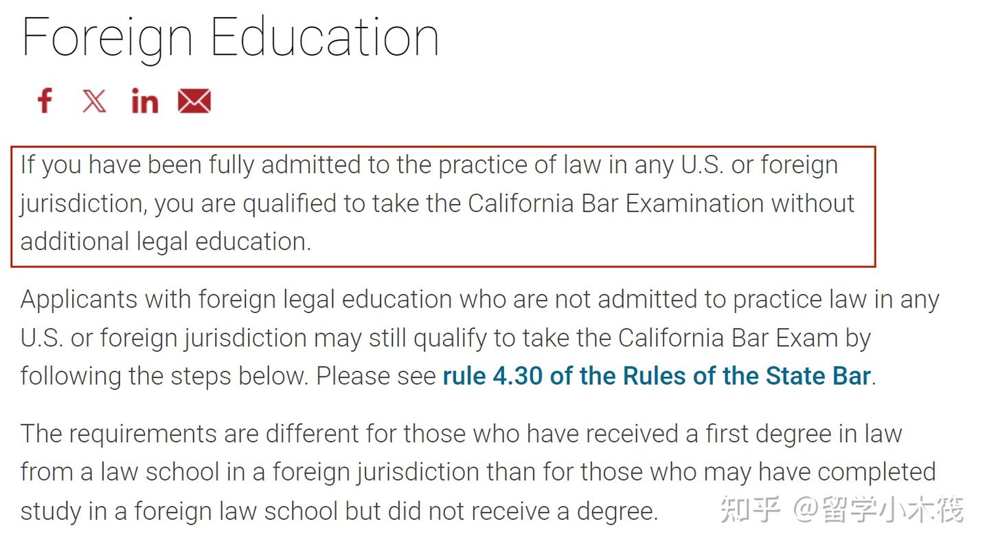 接受海外律师报考的CA Bar有多难？ - 知乎