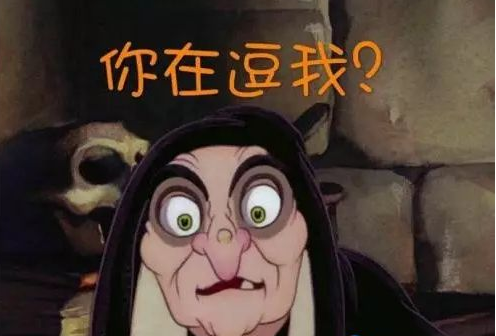 "吃人"的老变婆