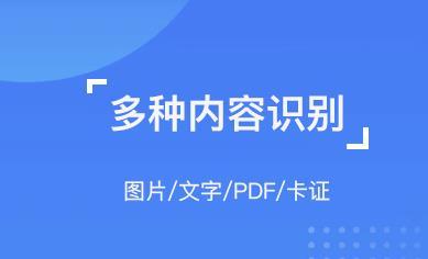 電腦怎麼識別圖片中的文字識別圖片文字的軟件app