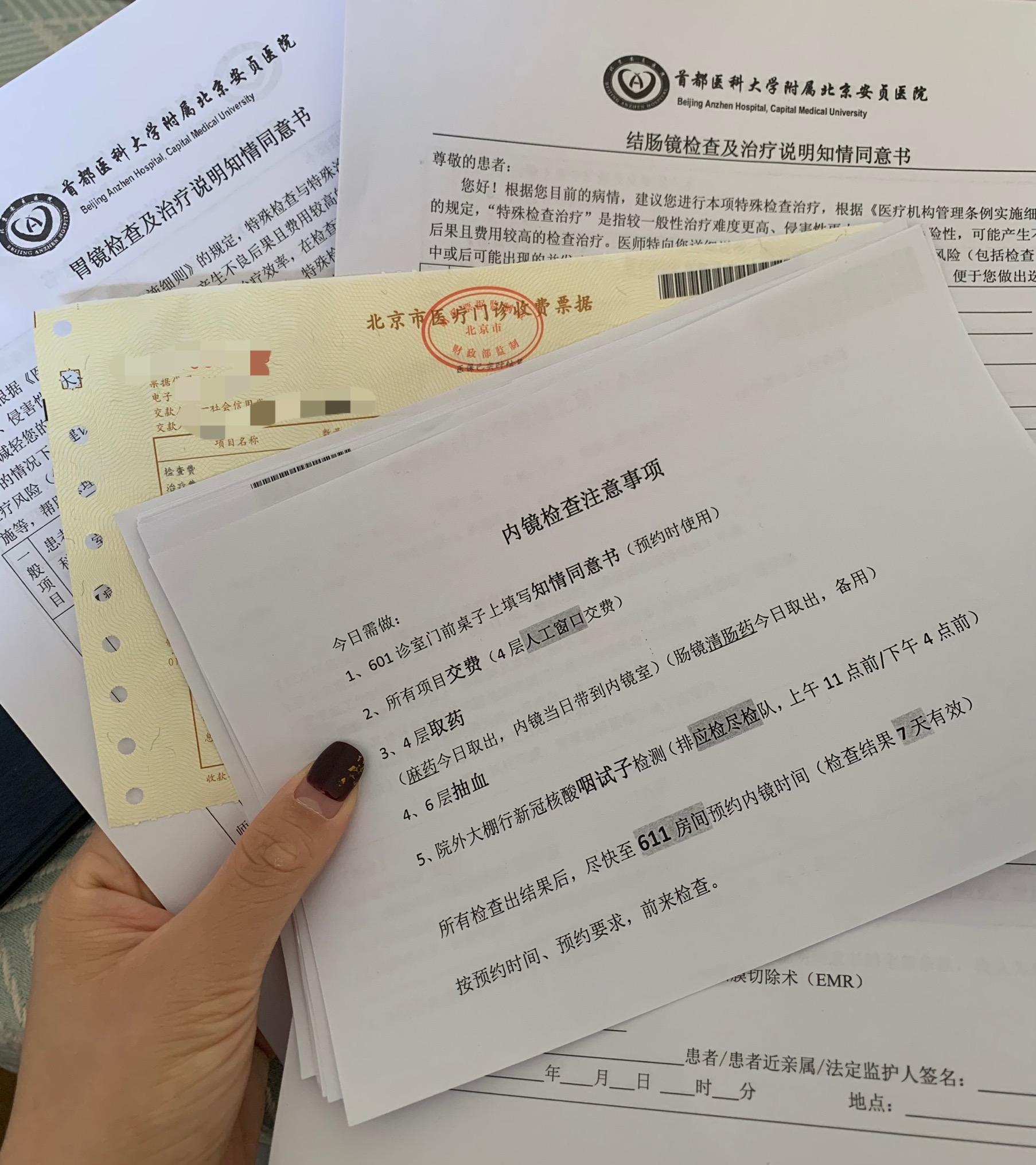 关于首都医科大学附属北京安贞医院跑腿预约挂号的信息