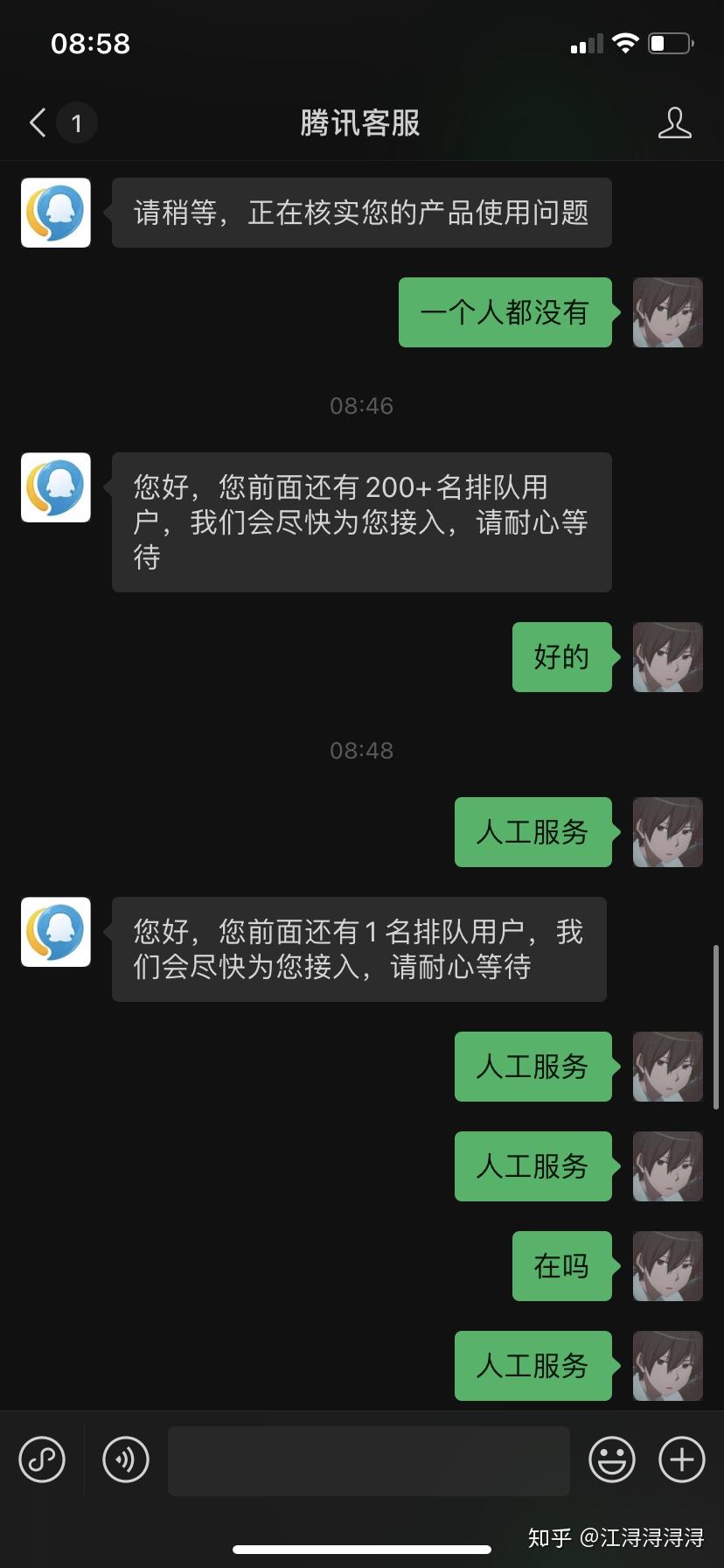 萬能的網友騰訊qq客服怎麼轉人工