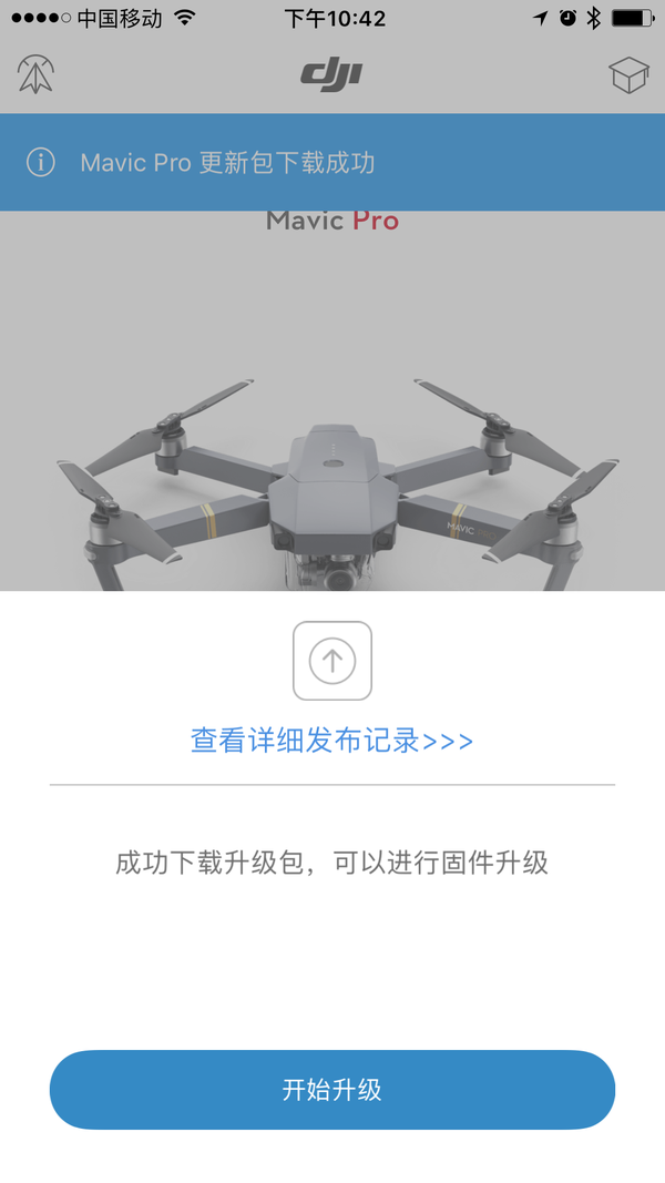 Mavic Pro必备小技巧- 知乎