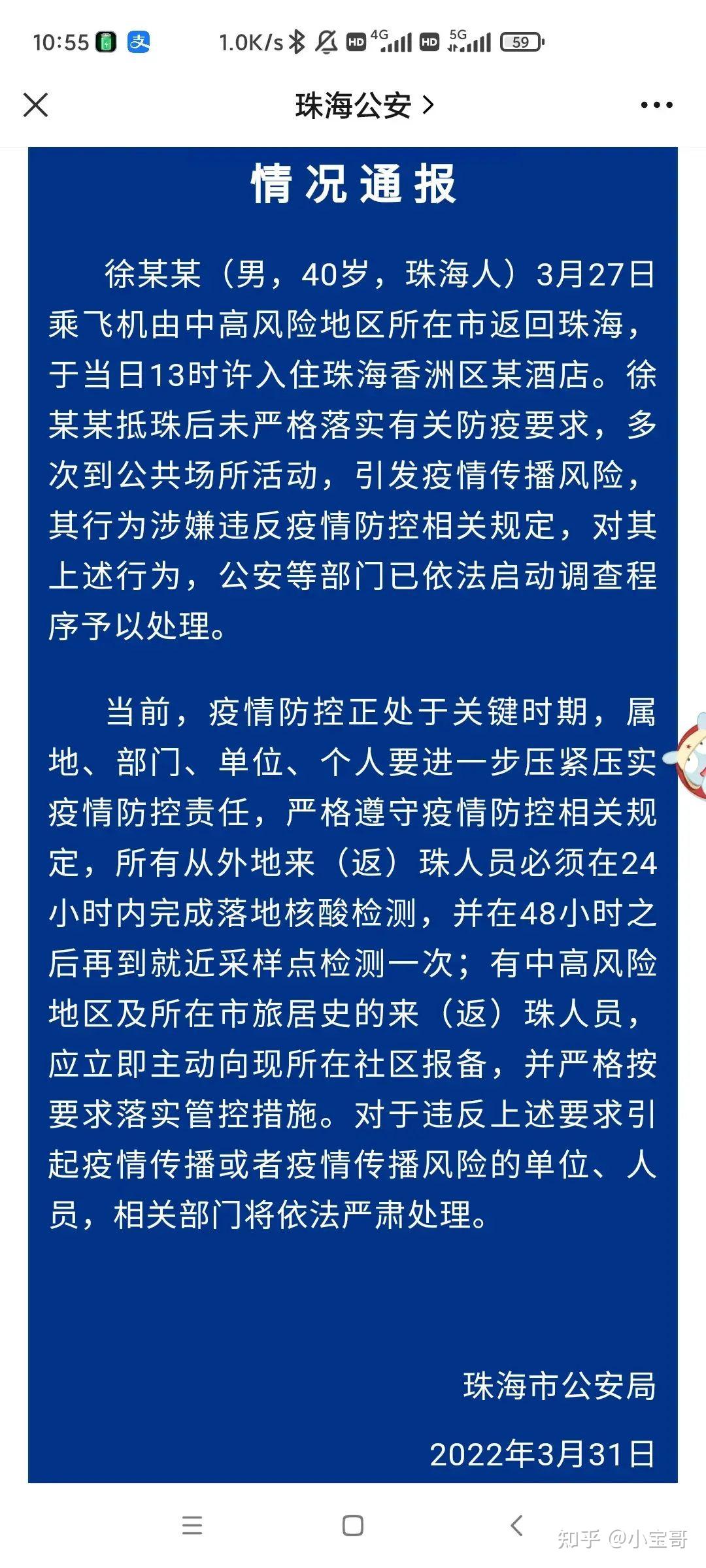 珠海富华里事件图片