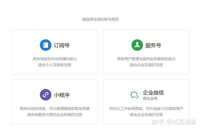 创建微信公众号图片