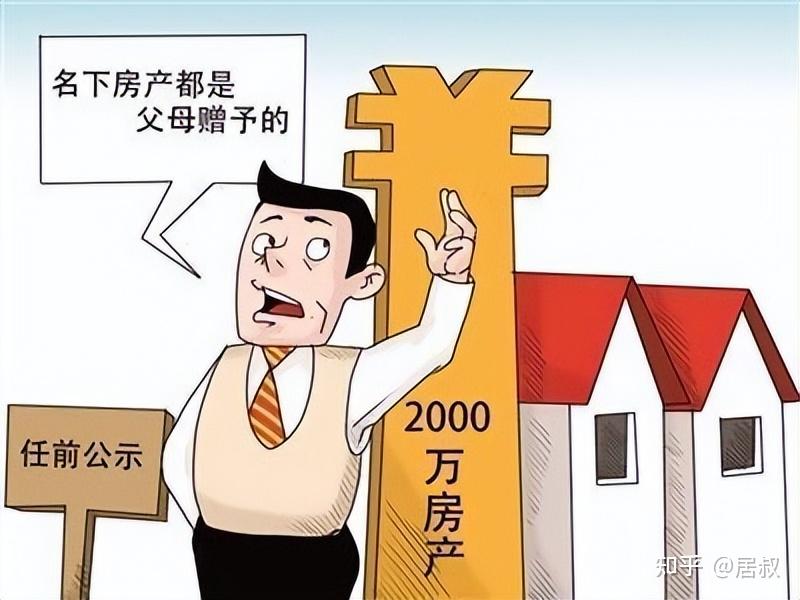 注意:继承父母的房子,再出售,不用全额交20%个人所得税了! - 知乎