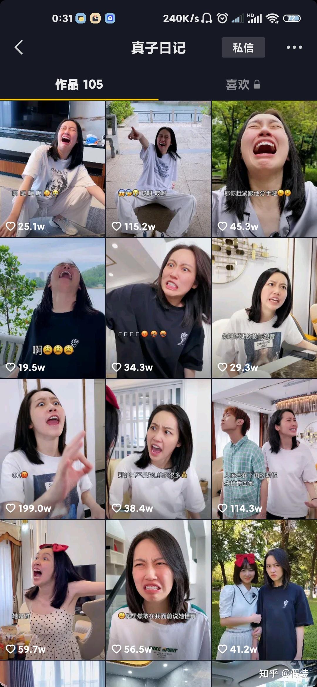 b站up主真子日记中提及的黄嘉欣到底是谁